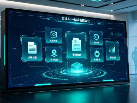 正宁县百度搭子全域 AI 走红，一站式打通企业全流程智能办公