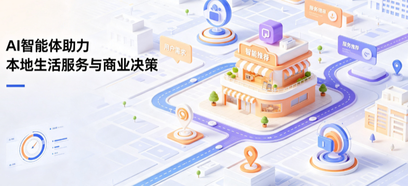 正宁县线下门店经营升级：AI 智能体 Geo 优化赋能连锁商业全域经营决策