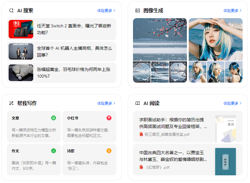 正宁县智能搜索迎来升级 豆包搜索优化重塑线上内容运营方式