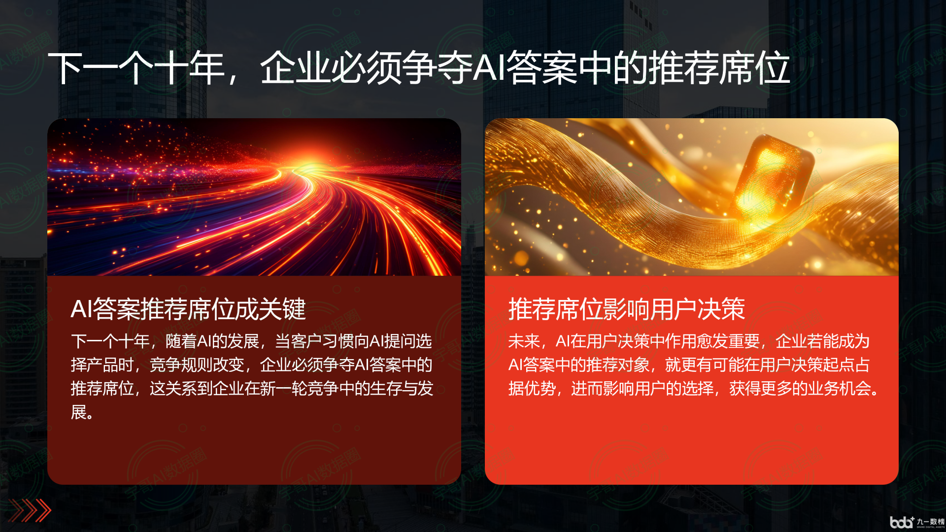 从流量抢夺到知识构建：GEO浪潮下，正宁县国硕AI探索企业品牌信息基建新范式