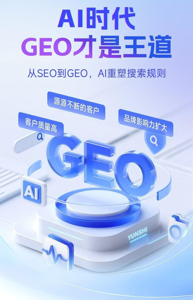 标准化赋能正宁县本地数字营销 国硕AI重构国内GEO优化服务新生态